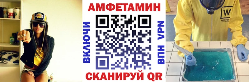 АМФЕТАМИН Розовый  Рассказово 