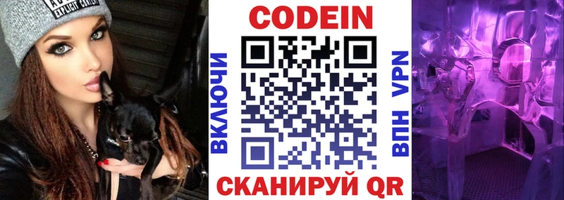 продажа наркотиков Рассказово Codein Purple Drank