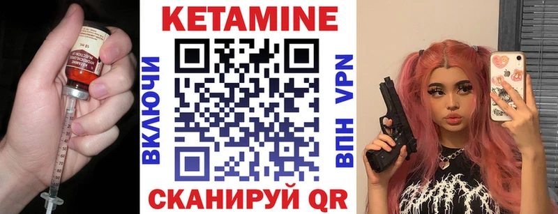 где найти   Рассказово  КЕТАМИН VHQ 