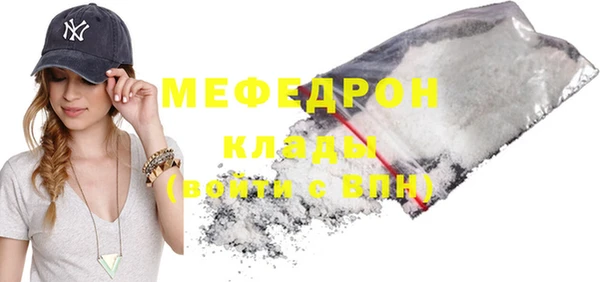 MESCALINE Арсеньев