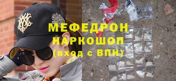 MESCALINE Арсеньев